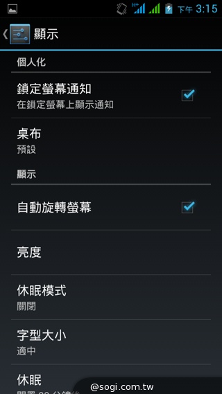 5吋雙卡國民享樂機 GSmart Alto A2實測