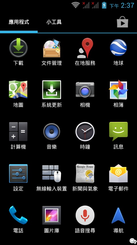 5吋雙卡國民享樂機 GSmart Alto A2實測