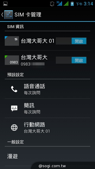 5吋雙卡國民享樂機 GSmart Alto A2實測