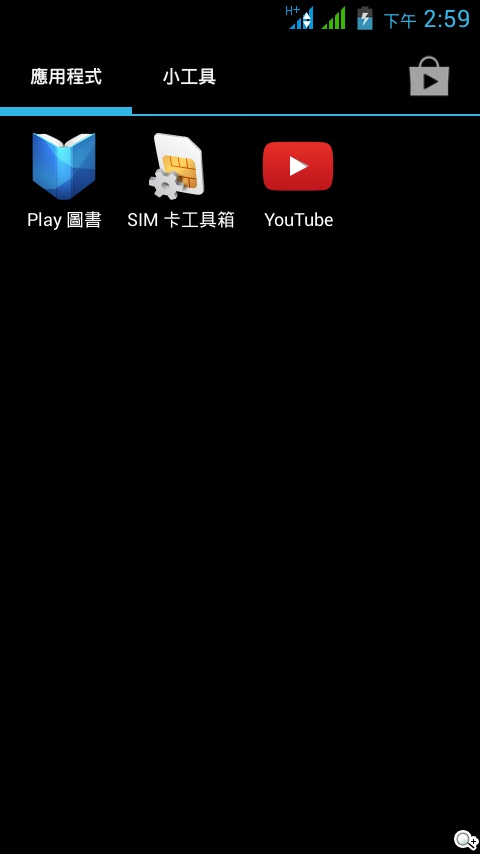 5吋雙卡國民享樂機 GSmart Alto A2實測