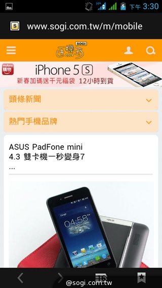 5吋雙卡國民享樂機 GSmart Alto A2實測