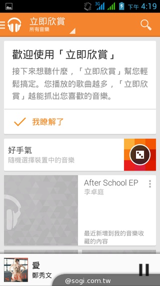 5吋雙卡國民享樂機 GSmart Alto A2實測