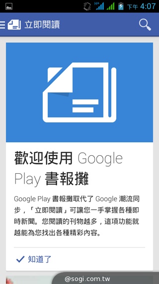 5吋雙卡國民享樂機 GSmart Alto A2實測