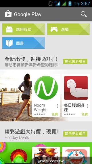 5吋雙卡國民享樂機 GSmart Alto A2實測