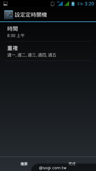 5吋雙卡國民享樂機 GSmart Alto A2實測