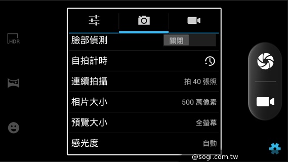 5吋雙卡國民享樂機 GSmart Alto A2實測