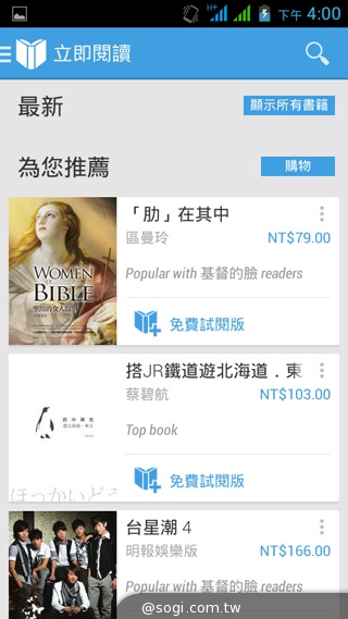 5吋雙卡國民享樂機 GSmart Alto A2實測