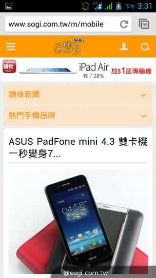 5吋雙卡國民享樂機 GSmart Alto A2實測