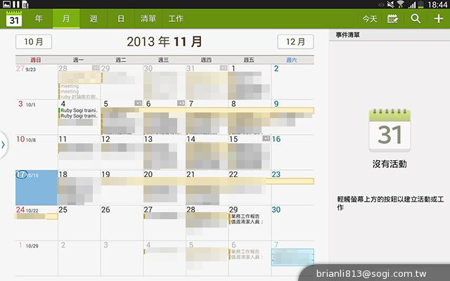 全面進化！安卓平板新標竿 三星Note 10.1 2014特仕版