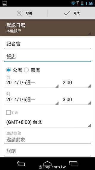 CP值破表的國產平價旗艦 InFocus IN815玩色機