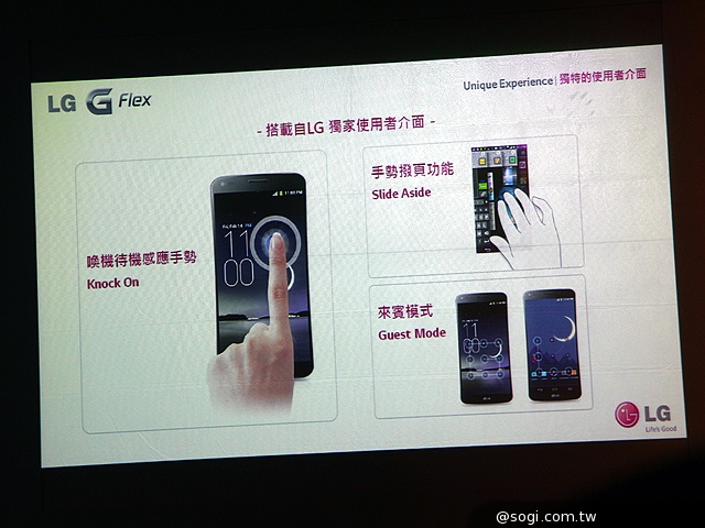 LG G Flex曲面手機登台 單機24900中華獨賣
