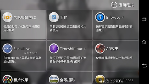 Sony防水輕旗艦Xperia Z1 Compact直擊【CES 2014】