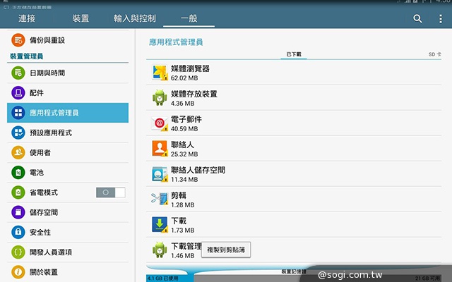 新介面、高規格 三星TabPRO 10.1/8.4跨海動手玩【CES 2014】