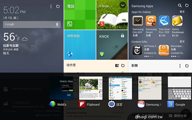 新介面、高規格 三星TabPRO 10.1/8.4跨海動手玩【CES 2014】
