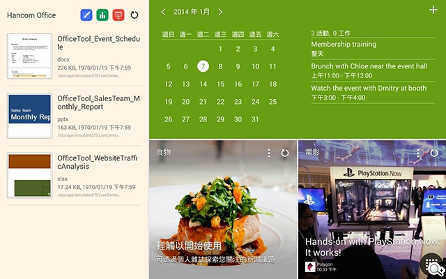 新介面、高規格 三星TabPRO 10.1/8.4跨海動手玩【CES 2014】