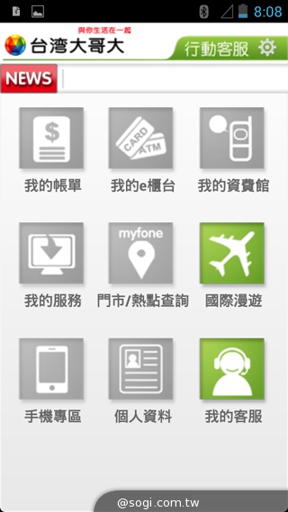 多彩靚亮雙核入門機 TWM Amazing A5C