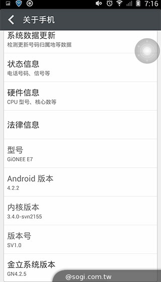 驍龍800手機 ELIFE E7現身高通展場 台灣將引進【CES 2014】