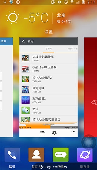 驍龍800手機 ELIFE E7現身高通展場 台灣將引進【CES 2014】