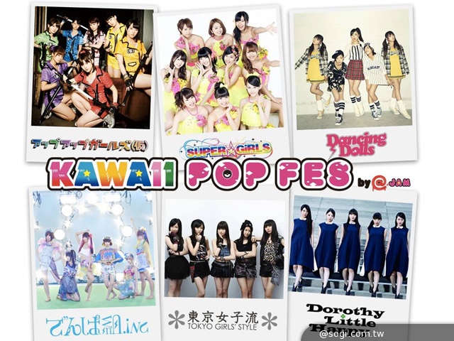 Sony可愛音樂祭來襲！Z1 Compact狹40位萌妹登台亮相