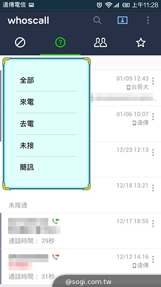 改版換新裝 免費LINE Whoscall上線