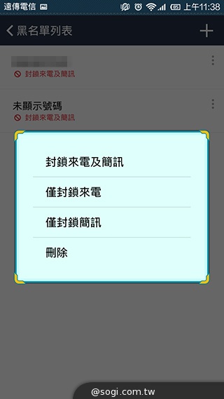 改版換新裝 免費LINE Whoscall上線