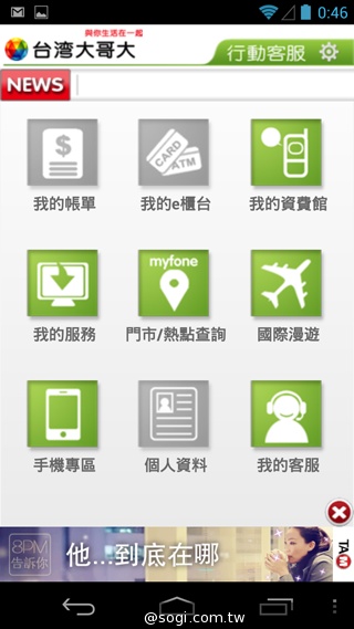 簡約、四核、5千有找 TWM Amazing A6S實測