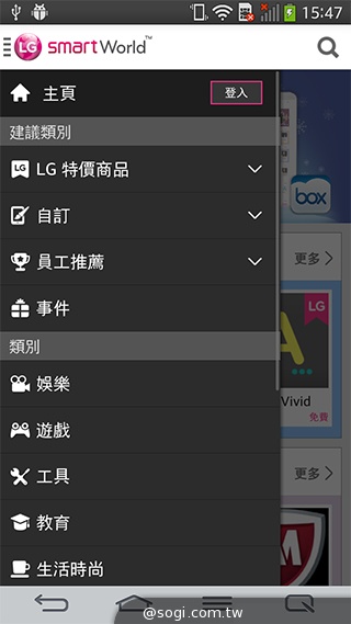 6吋可彎曲手機 LG G Flex功能大解析
