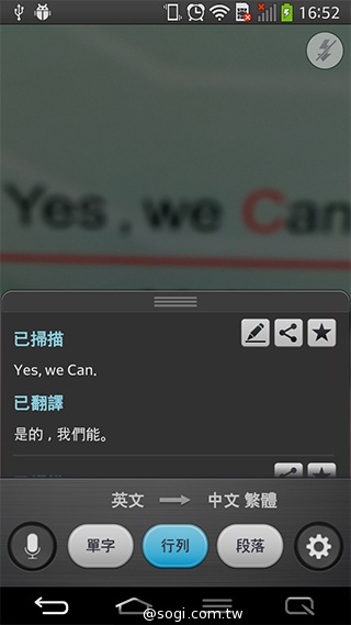 6吋可彎曲手機 LG G Flex功能大解析