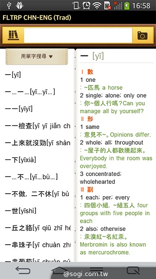 6吋可彎曲手機 LG G Flex功能大解析