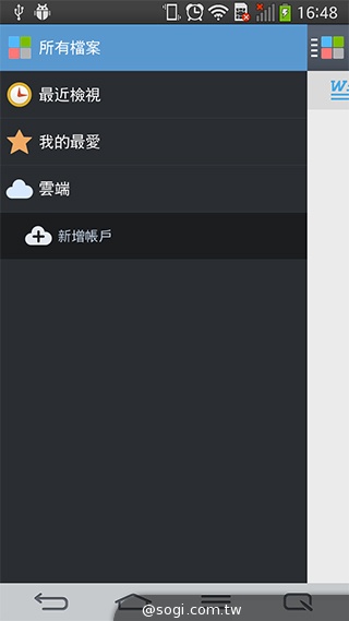 6吋可彎曲手機 LG G Flex功能大解析
