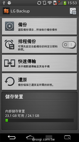 6吋可彎曲手機 LG G Flex功能大解析