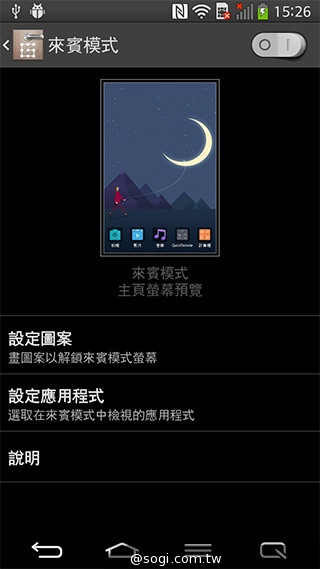 6吋可彎曲手機 LG G Flex功能大解析
