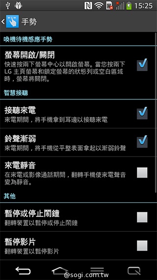 6吋可彎曲手機 LG G Flex功能大解析
