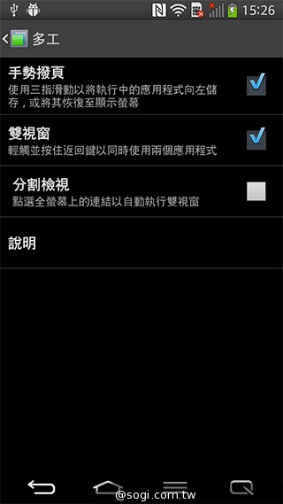 6吋可彎曲手機 LG G Flex功能大解析