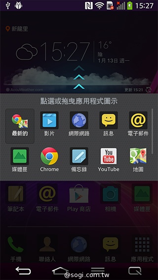 6吋可彎曲手機 LG G Flex功能大解析
