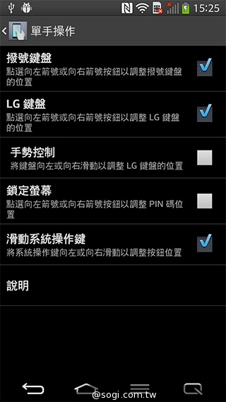 6吋可彎曲手機 LG G Flex功能大解析
