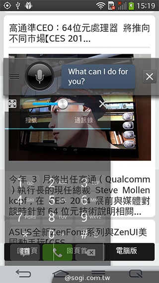 6吋可彎曲手機 LG G Flex功能大解析
