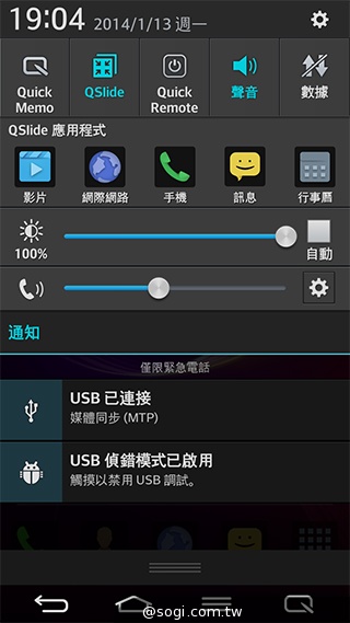 6吋可彎曲手機 LG G Flex功能大解析