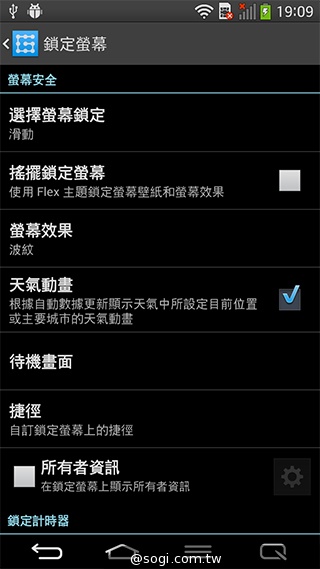 6吋可彎曲手機 LG G Flex功能大解析