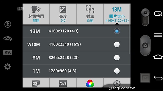 6吋可彎曲手機 LG G Flex功能大解析