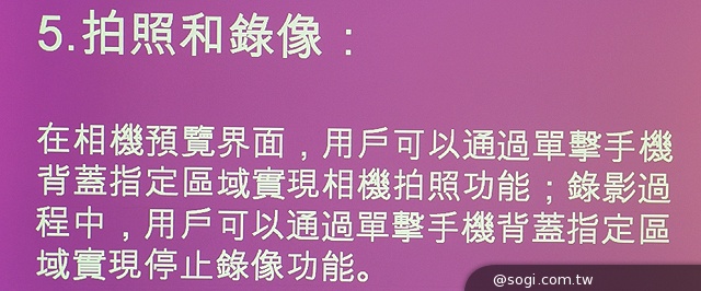 VOVO V11魔術機發表 背面可觸控 上市優惠5千有找