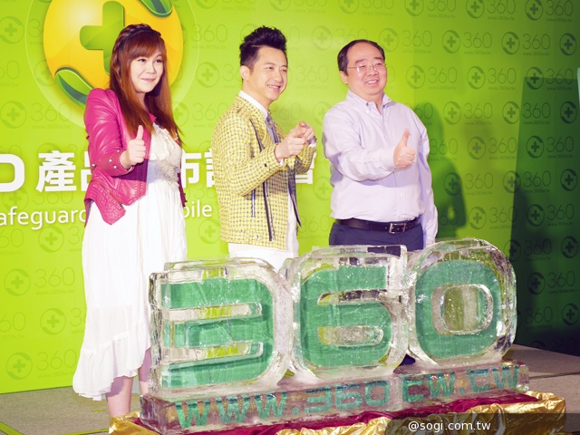 中國最大行動防毒 奇虎360正式登陸台灣