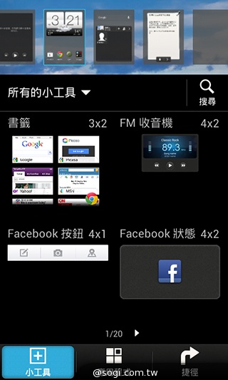 英倫風格 平價輕智慧 HTC Desire 501