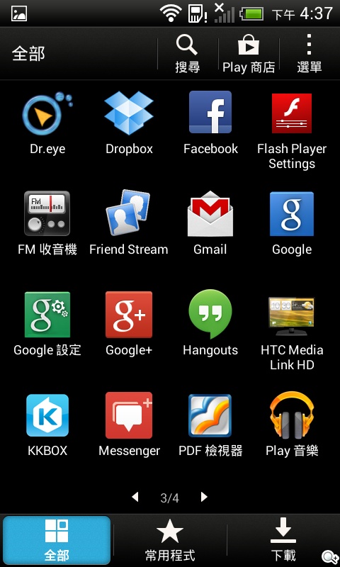 英倫風格 平價輕智慧 HTC Desire 501