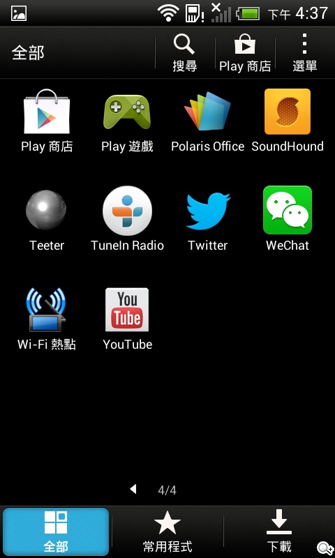 英倫風格 平價輕智慧 HTC Desire 501