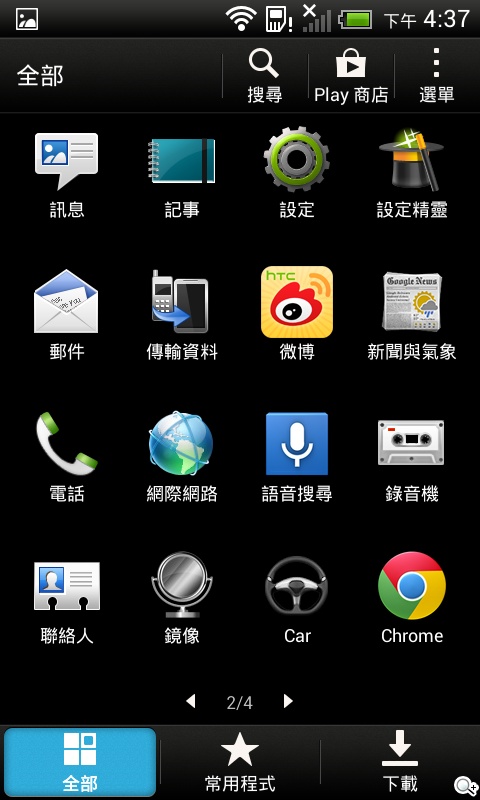 英倫風格 平價輕智慧 HTC Desire 501