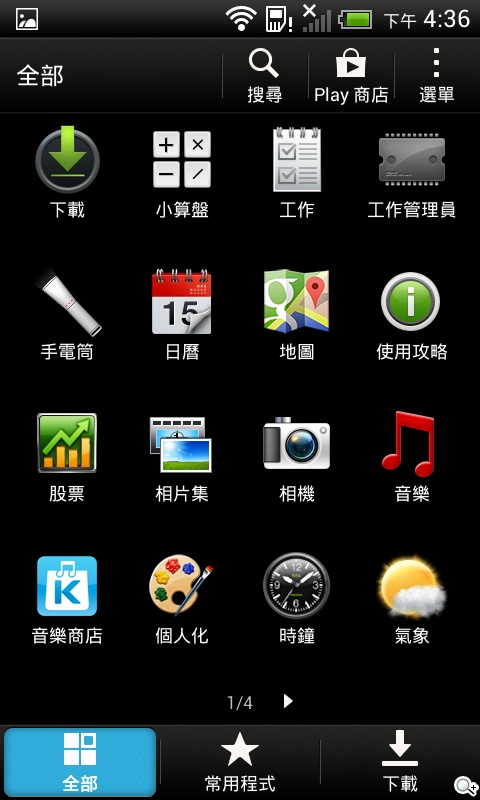 英倫風格 平價輕智慧 HTC Desire 501