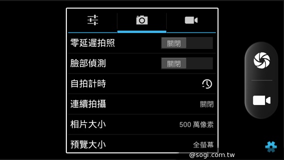 5吋雙卡國民享樂機 GSmart Alto A2實測