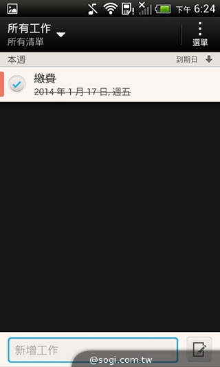 英倫風格 平價輕智慧 HTC Desire 501