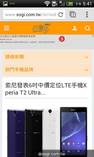 英倫風格 平價輕智慧 HTC Desire 501